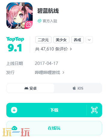 碧蓝航线官服是哪个 碧蓝航线官服正版地址