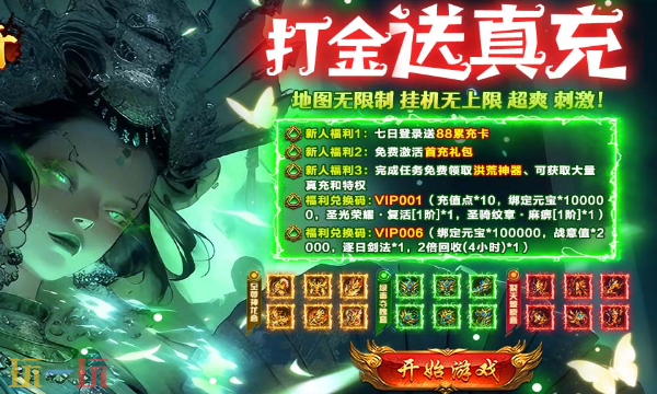 莽荒传奇官网入口登录 莽荒传奇官方最新版地址