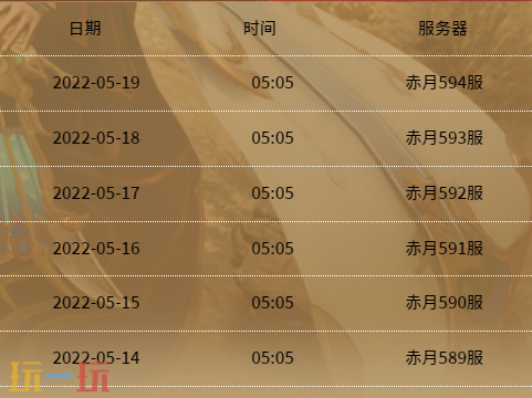 一刀传世官网入口是什么 一刀传世官网新服入口