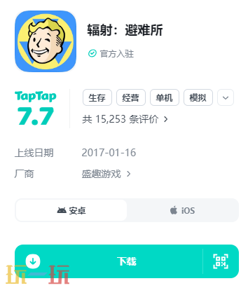 辐射避难所单机版官网入口 辐射避难所单机版官方最新版本