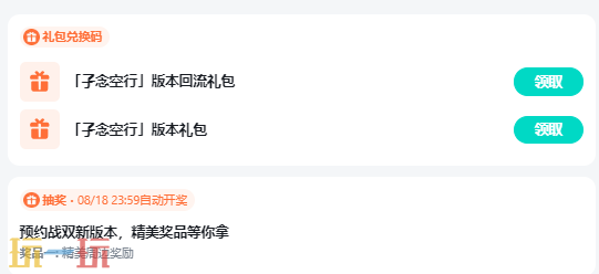 战双帕弥什官服网站是什么 战双帕弥什入口官方正版