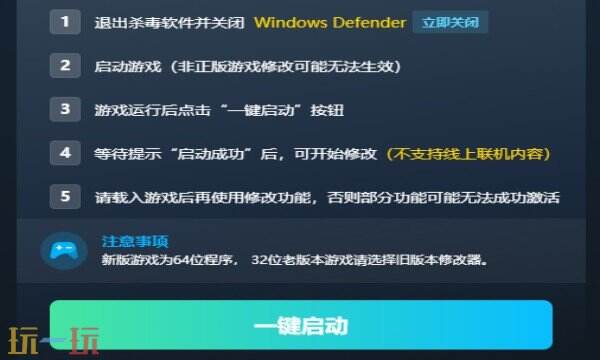 王国保卫战：前线修改器在哪里 王国保卫战：前线修改器攻略推荐