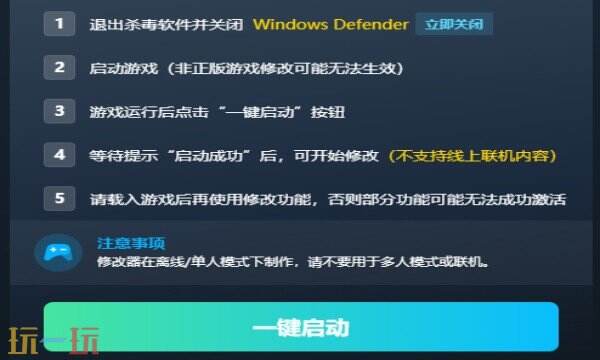 龙之剑:觉醒内置版修改器在哪里 龙之剑:觉醒最新修改器攻略推荐