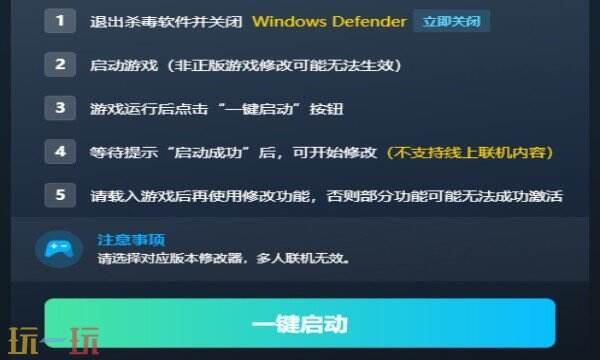 团战经理2内置版修改器在哪里 团战经理2最新版本修改器
