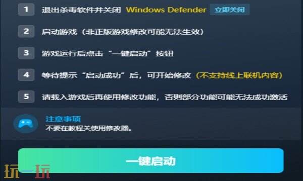 苏丹的游戏内置版修改器在哪里 苏丹的游戏修改器攻略推荐