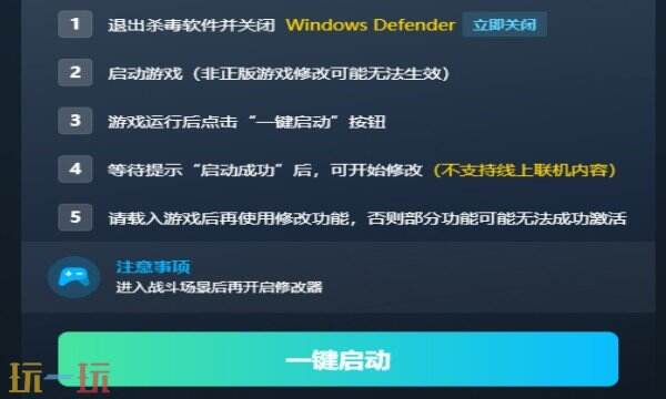 王国保卫战5：联盟修改器在哪里 王国保卫战5：联盟修改器攻略推荐