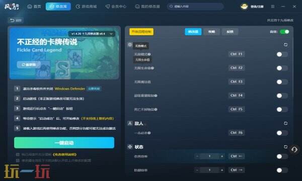 不正经的卡牌传说修改器在哪里 不正经的卡牌传说修改器攻略推荐