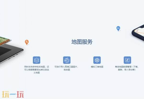 奥维互动地图下载入口 奥维互动地图官网免费下载链接