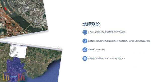 奥维互动地图网页版在线使用 奥维互动地图网页版入口
