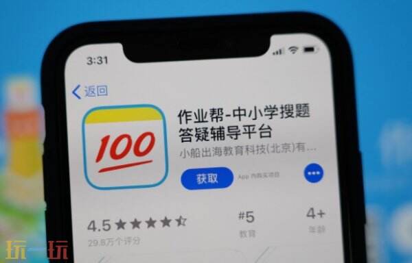 作业帮免费下载入口 作业帮下载链接入口