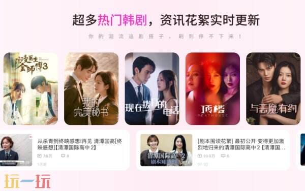 韩剧tv官方下载网站 韩剧tv下载官网入口