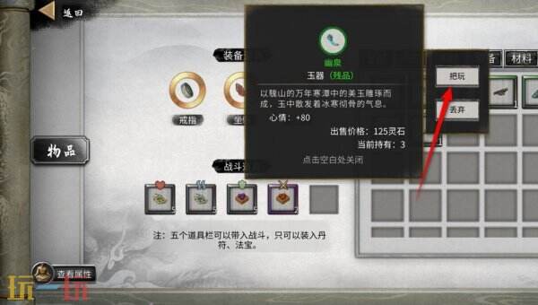 鬼谷八荒心情怎么恢复 鬼谷八荒怎么提升心情