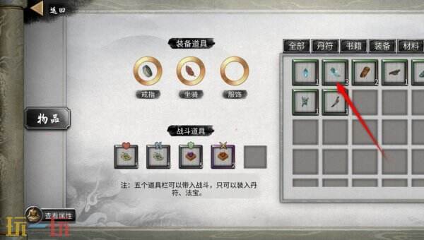 鬼谷八荒心情怎么恢复 鬼谷八荒怎么提升心情