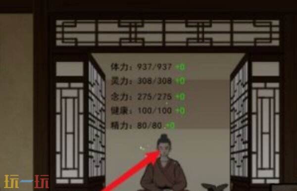 鬼谷八荒精力怎么恢复 鬼谷八荒精力恢复方法