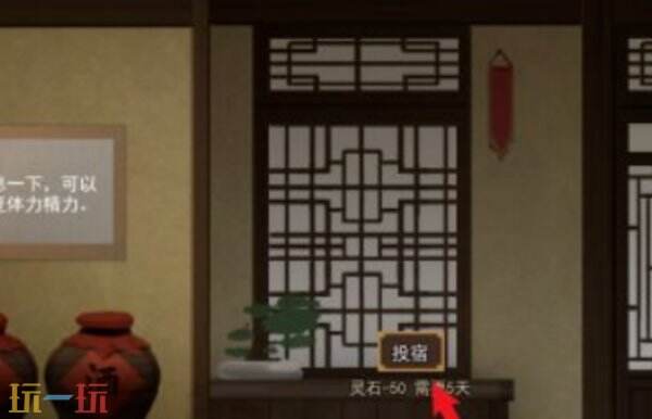 鬼谷八荒精力怎么恢复 鬼谷八荒精力恢复方法