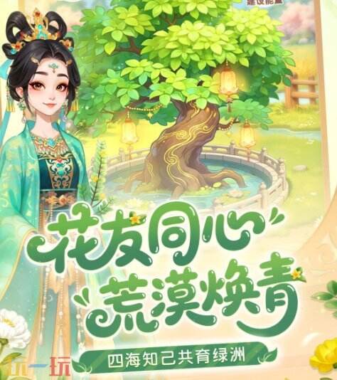 我的花园世界兑换码8月 我的花园世界兑换码2026最新