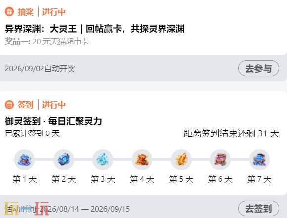 异界深渊大灵王兑换码在哪 异界深渊大灵王兑换码2026最新