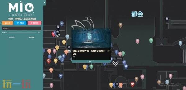 秘奥秘宇奥忆地图工具在线使用 秘奥秘宇奥忆游戏工具网址链接