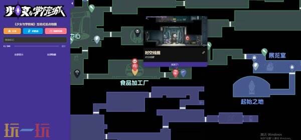 少女与学院城互动地图 少女与学院城游戏工具网址链接