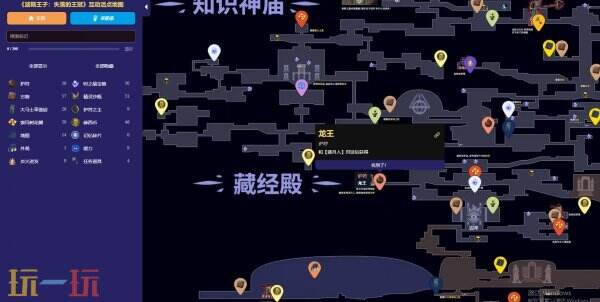 波斯王子失落的王冠地图工具在线使用 波斯王子失落的王冠游戏工具网址链接