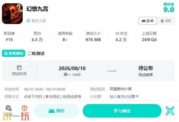 幻想九霄预约入口 幻想九霄游戏预约