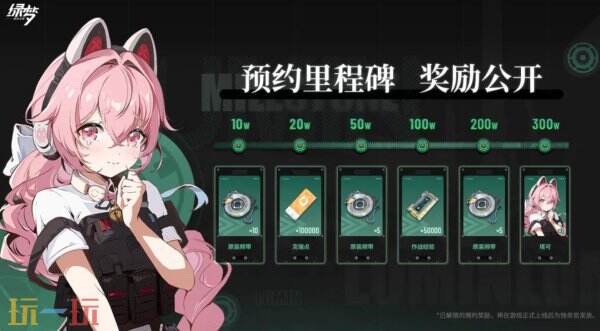 绿梦时空之声预约入口 绿梦时空之声预约奖励一览