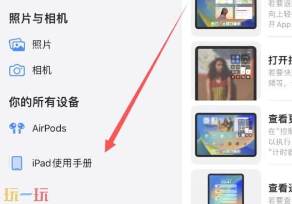 平板电脑的使用方法和功能 平板电脑的使用方法介绍