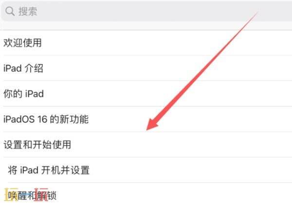 平板电脑的使用方法和功能 平板电脑的使用方法介绍