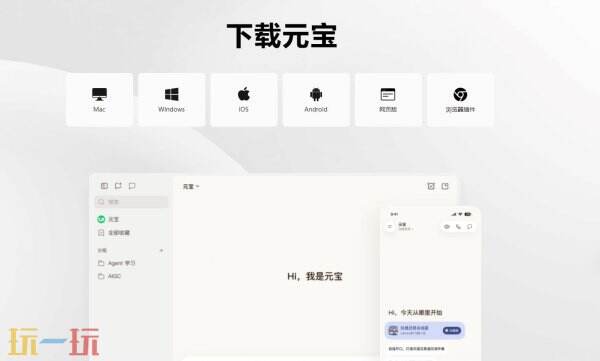 元宝app官方正版下载入口 腾讯元宝下载入口