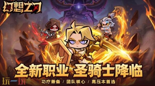 幻想之刃1.2版本更新 幻想之刃满月大版本介绍