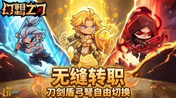 幻想之刃1.2版本更新 幻想之刃满月大版本介绍