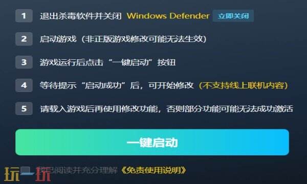 审判之逝：湮灭的记忆修改器在哪里 审判之逝：湮灭的记忆修改器攻略推荐