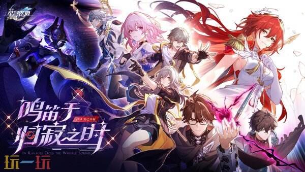 崩坏星穹铁道4.5前瞻兑换码 崩坏星穹铁道兑换码汇总