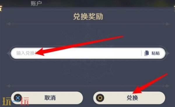 崩坏星穹铁道4.5前瞻兑换码 崩坏星穹铁道兑换码汇总
