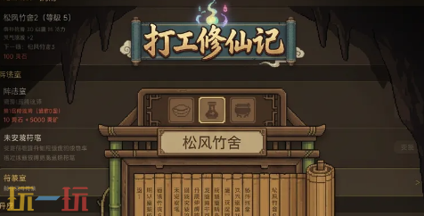 打工修仙记2026最新兑换码 打工修仙记兑换码汇总