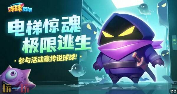 球球英雄常驻通用兑换码 球球英雄兑换码汇总