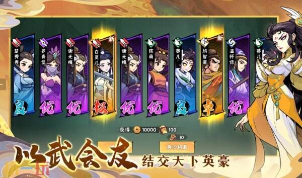 武侠大明星常驻通用兑换码 武侠大明星兑换码汇总