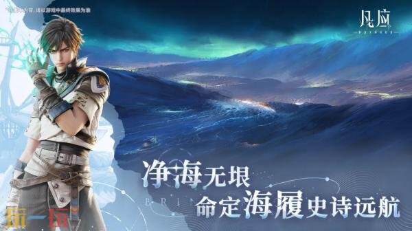 幻想题材ARPG《凡应》将在科隆游戏展2026首次提供试玩!