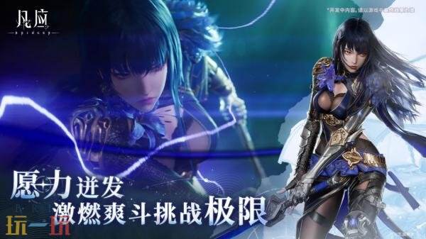 幻想题材ARPG《凡应》将在科隆游戏展2026首次提供试玩!