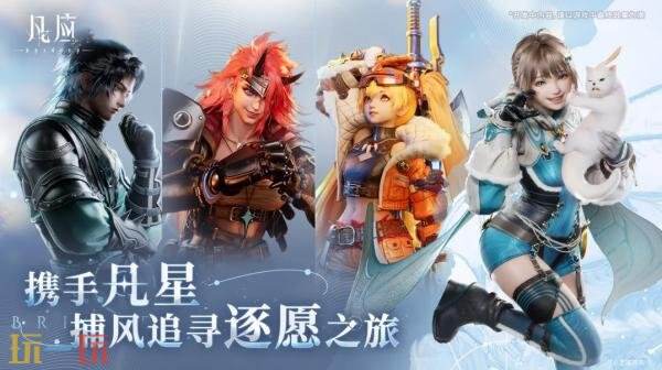 幻想题材ARPG《凡应》将在科隆游戏展2026首次提供试玩!