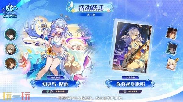 《崩坏:星穹铁道》4.5版本「挥掷千星的筹码」8月26日上线