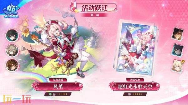 《崩坏:星穹铁道》4.5版本「挥掷千星的筹码」8月26日上线