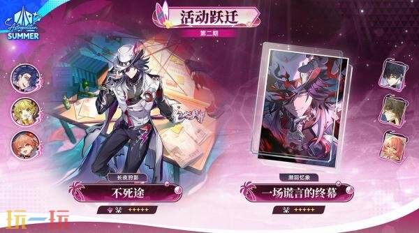 《崩坏:星穹铁道》4.5版本「挥掷千星的筹码」8月26日上线