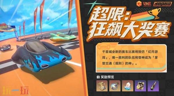 《崩坏:星穹铁道》4.5版本「挥掷千星的筹码」8月26日上线