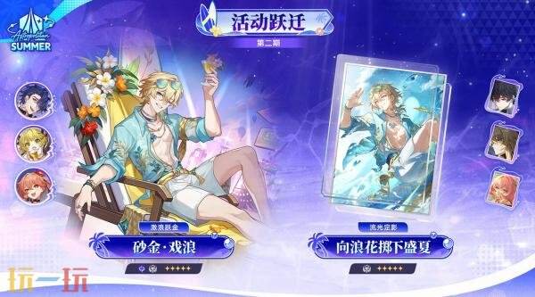 《崩坏:星穹铁道》4.5版本「挥掷千星的筹码」8月26日上线