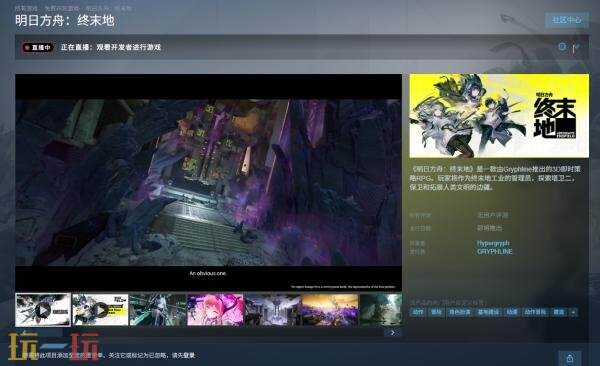《明日方舟:终末地》将登陆Steam平台!将参展2026年科隆国际游戏展