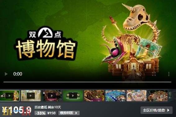 Steam今日史低游戏分享！8月17日史低佳作推荐