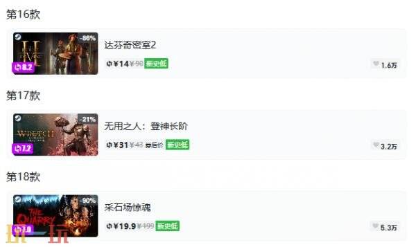 Steam今日史低游戏分享！8月17日史低佳作推荐