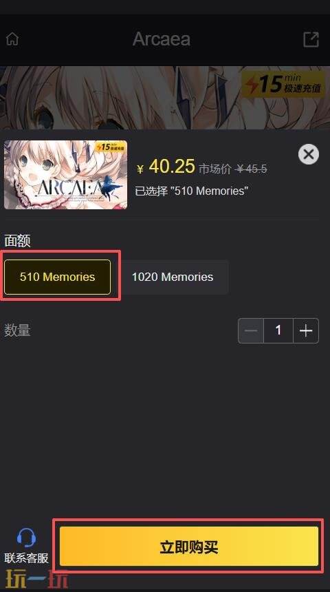 Arcaea充值未到账怎么办 Arcaea国际服充值未到账解决方法详情