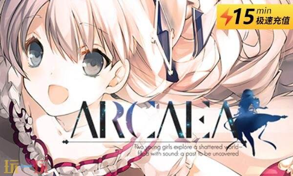Arcaea充值未到账怎么办 Arcaea国际服充值未到账解决方法详情
